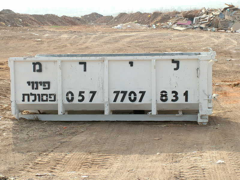 עבודות פינוי באמצעות משאית